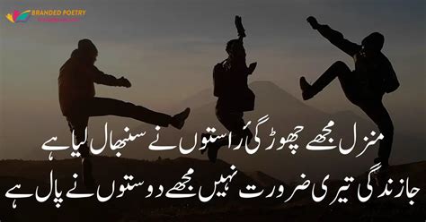 Urdu Poetry 2 Lines Dosti