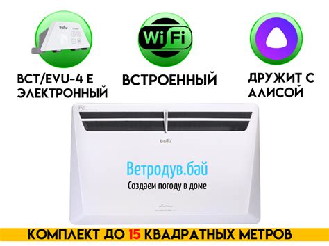 Комплект Ballu Evolution Transformer BEC/EVU-1000 с Электронным блоком ...
