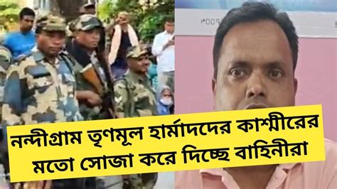 নন্দীগ্রামে তৃণমূল গুন্ডা বাহিনীদের একাই সাবধান করে দিলেন শুভেন্দু