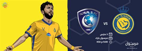 Al Nassr Vs Abha Victory Arena