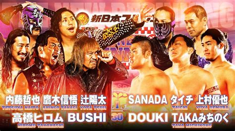 NJPW Road To New Beginning In Osaka Night 4 Results February 1 2024