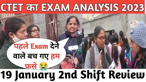 CTET Exam Analysis 2023 19 Jan Shift 2 CTET Today Paper 19 Jan