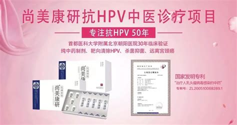 Hpv阳性怎么办？病毒