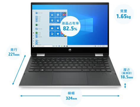 HP Directplus PayPayモール店 PayPayモール HP Pavilion x360 14 dw