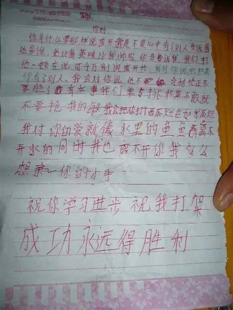 小學生哪個是如何寫情書的，這才叫牛！ 每日頭條