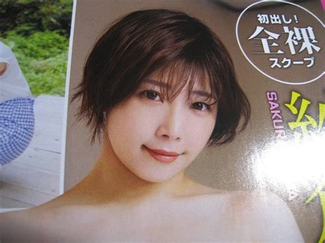 非売品 紗倉まなうんぱい小倉由菜小島みなみ桃園怜奈八木奈々 秋の 絶頂ヘアヌード 58連発 グラビアタレント｜売買された