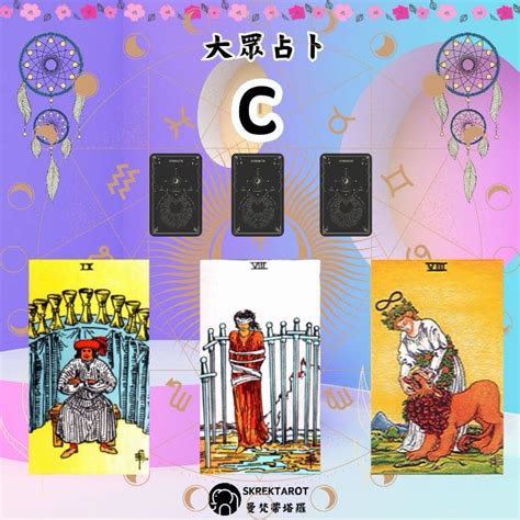 大眾占卜 🌈你喜歡的人會主動找你嗎？🌈他心里有你嗎？ 塔羅板 Dcard