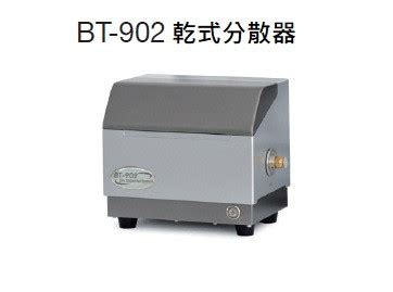 Acttr Bettersizer E Automatic Dry And Wet Particle Size Analyzer