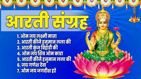 Om Jai Lakshmi Mata Lakshmi Aarti With Lyrics लक्ष्मी माता आरती Youtube