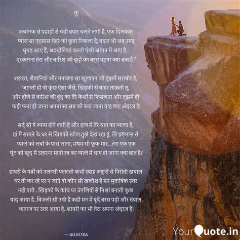 तू। अचानक से पहाड़ों से Quotes And Writings By Pramod Khanduri