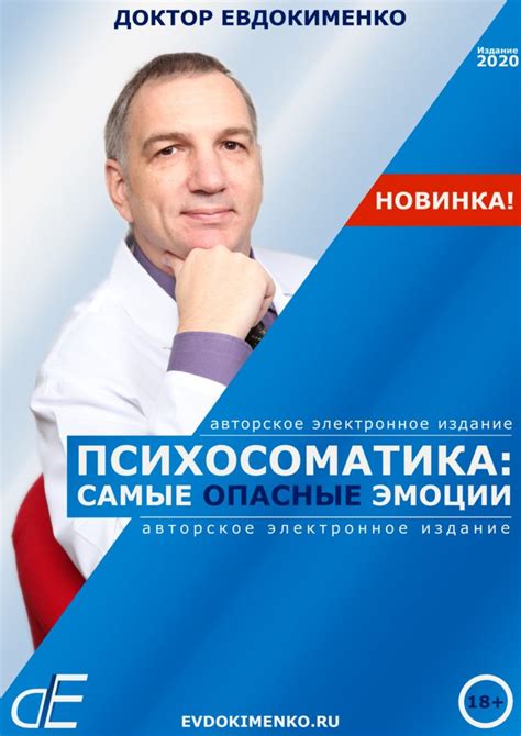 Психосоматика: самые опасные эмоции - PaleyBook - Разумная Литература