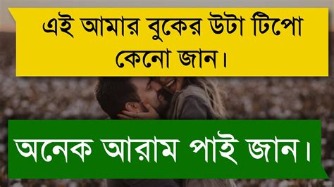 গ্রামের মেয়ে যখন দুষ্টু বউ A Romantic Love Story Shopner Prem Youtube