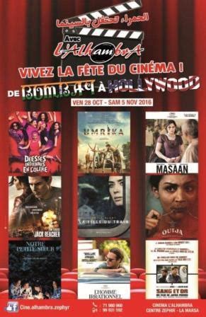 La Tunisie abrite la Fête du cinéma de lAlhambra