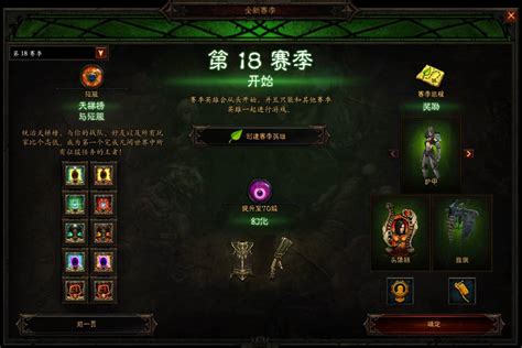 暗黑3十八赛季前瞻：装饰、征服与奖励套装凯恩之角暗黑破坏神（diablo）中文网