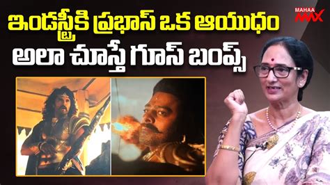 Prabhas Peddamma Shyamala Devi Good Words About Prabhas Acting In Kalki 2898 Ad Mahaa Max