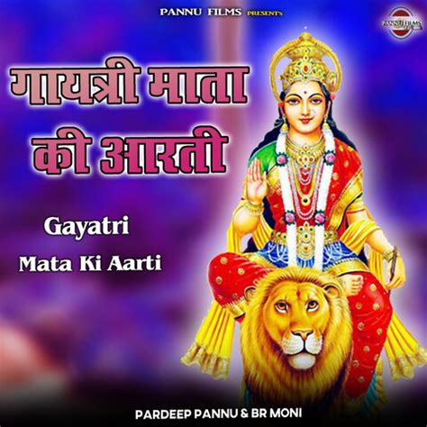 Gayatri Mata Ki Aarti Song Download: Gayatri Mata Ki Aarti MP3 Song ...