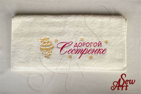 Красивые полотенца с символикой, именем или надписями