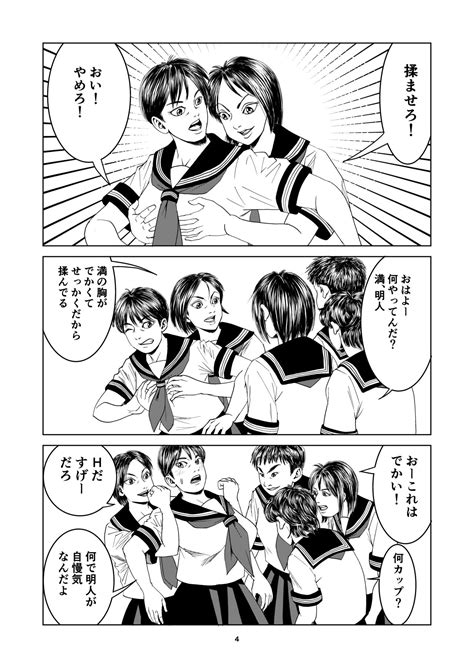 Atarashii Seikyouiku Page Nhentai Hentai Doujinshi And Manga