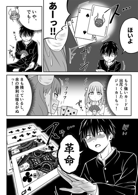 漫画の読めるハッシュタグ つよくてかしこい悪魔総統リリスちゃんが大富豪をする話12 」鏡花あすかニコニコ静画で「りりぎゃくっ！」連載中の漫画