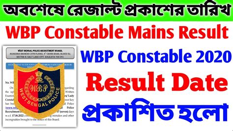 WBP Constable Mains Result Date Official Wbp Mains Exam Cut Off WBP