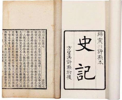 司马迁《史记》二十句，领略“二十四史”之首的霸气