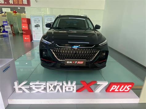 大侠探店：探探长安欧尚x7 Plus为什么这么红的原因汽场买车