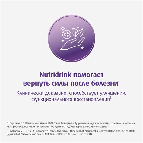 Нутридринк Клубника 200 мл – купить смесь по цене 393