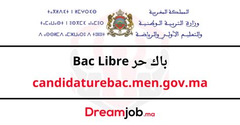 Candidatures Bac Libre 2025 التسجيل في باك حر Dreamjobma