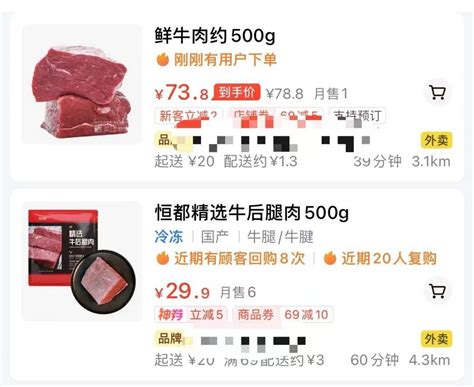 价格大跳水！商家惊呼多年未见，很多人爱吃→牛羊肉全国门店