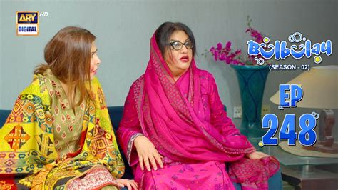 Bulbulay Season 2 Episode 248 4 May 2024 Ary Digital Video