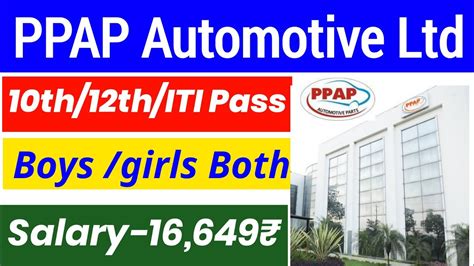 PPAP Automotive Limited Pathredi Bhiwadi Rajasthan 10th 12th ITI Job