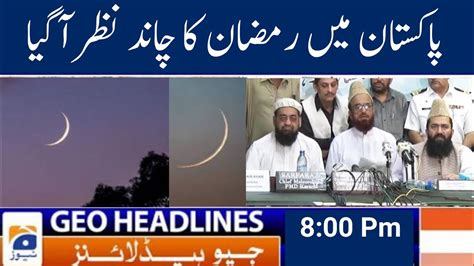 Pakistan Mein Pehla Roza Kab Hoga Ramadan In Pakistan 2023 Ramadan