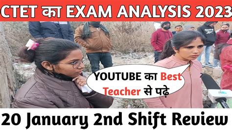 CTET Exam Analysis 2023 20 Jan Shift 2 CTET Today Paper 20 Jan