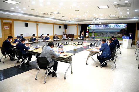 임호선 국회의원 초청 현안 해결을 위한 협력관계 강화