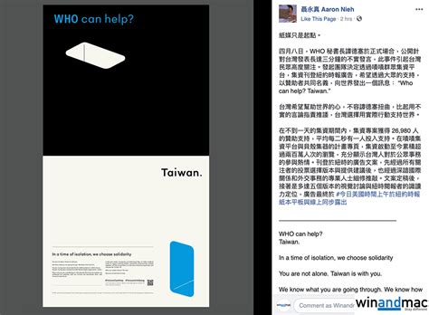 台灣設計師聶永真與阿滴等人籌集的廣告 完美展現taiwan Can Help 視麥媒體