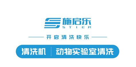 施启乐为您提供专业、高效、优质的实验室清洗解决方案化工仪器网