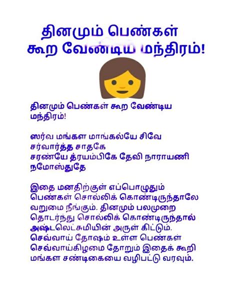 Maha mrityunjaya mantra tamil - workerascse