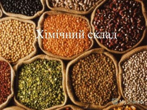 Презентация на тему: "Зернові культури основа сільськогосподарського ...