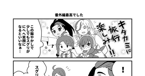 スグアオ 【番外編】スグアオ漫画 あさかののマンガ スグリポケモン ポケモンsv ポケモンsvゼロの秘宝 Pixiv