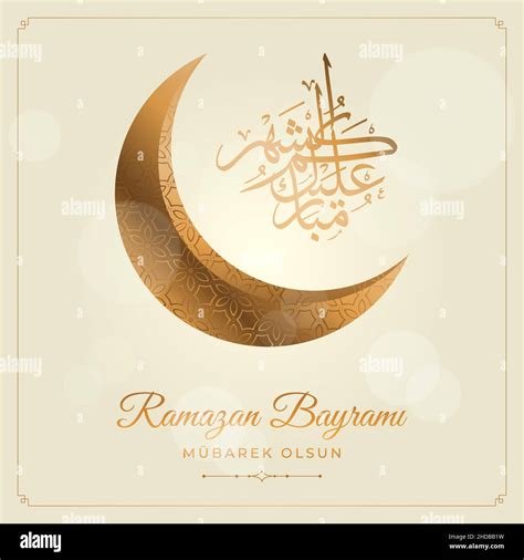 Ramazan Bayrami Mubarek Olsun Translate Eid Mubarak Ramadan Stock