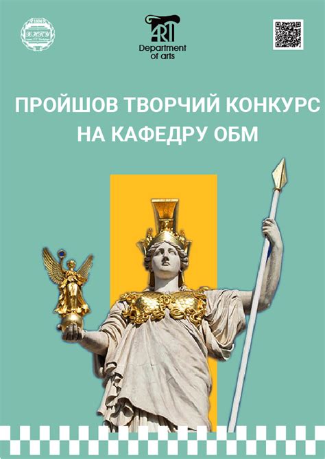 Реклама кафедры on Behance