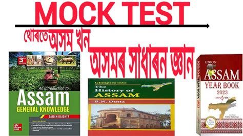 Mock Test Assam Year Book Assam General Knowledge Assam Gk