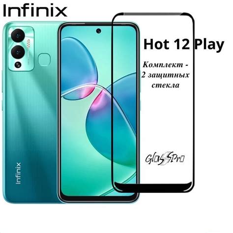 Комплект из 2 защитных стекол для Infinix Hot 12 Play инфиникс хот 12