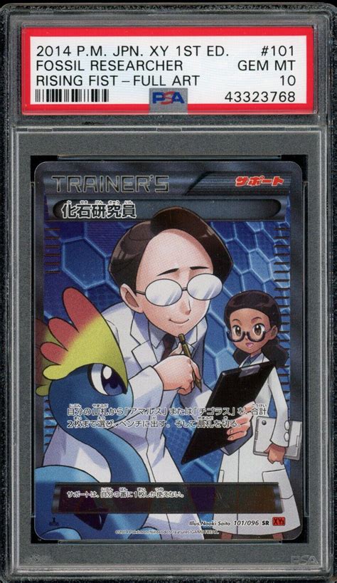 Fossil Researcher 101 Prices Pokemon Japanese Rising Fist Pokemon Cards