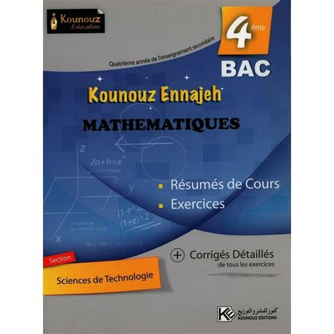 parascolaire kounouz ennajeh mathématiques 4em technique SYNOTEC