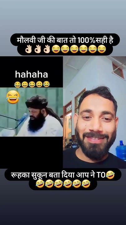 बात तो सही है 🤣😂🤣 Trending Viral Shortvideo Youtubeshorts