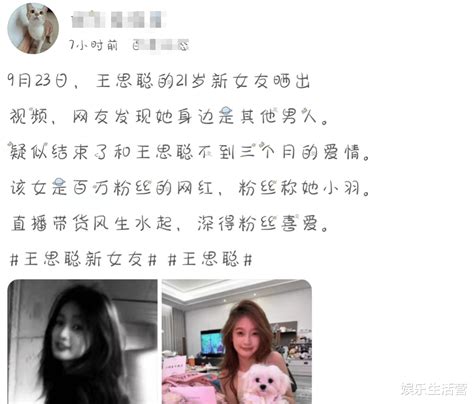 王思聪疑分手，女友从豪宅搬走，和新欢秀恩爱，网友：又培训一个 娱乐资讯 存满娱乐网