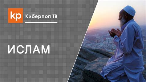 Исламский джихад - YouTube