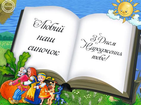 Привітання з днем народження сина українською