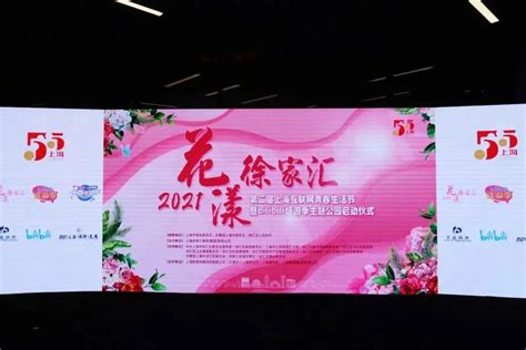 “2021五五购物节花漾徐家汇”绚烂启幕！梦幻光影秀美轮美奂澎湃号·政务澎湃新闻 The Paper